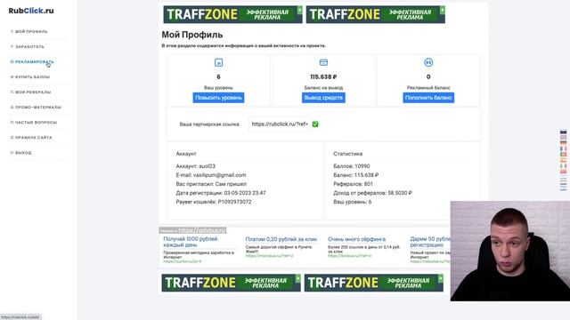 ПЛАТЯТ 1 РУБЛЬ ЗА КЛИК БЕЗ ВЛОЖЕНИЙ! / Заработок с выводом на PAYEER кошелек без вложений 2023