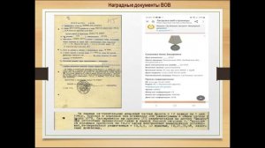 г. Губкин_Моя прабабушка Лыкова Анна Захаровна и ее вклад в историю родной страны