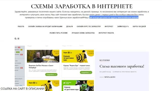 Схемы заработка в интернете! Лучшая схема заработка в интернете