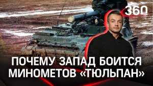 «Тюльпаны» - минометы, стреляющие ядерными боеприпасами. ТТХ и описание | Антон Шестаков