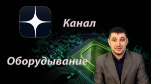 Какое оборудование нужно покупать для видение блога на Rutube?