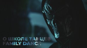 FAMILY DANCE - О школе танцев Family Dance, Наблюдатель, Танцы Оренбург