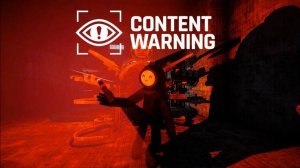 CONTENT WARNING с Ci6a и КАК ЖЕ У САНИ НА МЕНЯ БОМБИТ