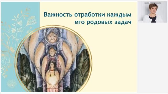 Славянский Род: как сохранить мир в мире и силу предков в себе