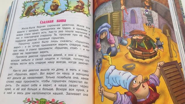 Сказка на ночь «Сладкая каша» - читаем вслух