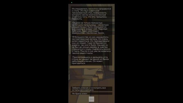 АРХЕОЛОГ, ХИЖИНА И НЕЗНАКОМЕЦ ► Там, где нас не было | Текстовый квест ПРОХОЖДЕНИЕ #1 смотреть онлайн