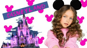 Парижский Диснейленд.1 выпуск (Disneyland Paris)