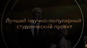 Почему студенты считают, что быть в науке сегодня перспективно?