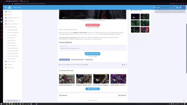 КАК ПОМЕНЯТЬ ТЕМУ В ДИСКОРДЕ | Discord смотреть онлайн