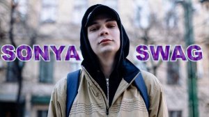 Соня Мармеладова (Слава КПСС) - #SONYASWAG