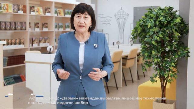 «Бейнелеу өнері», «Еңбекке баулу», «Технология», «Графика және жобалау» пәндері туралы смотреть онлайн