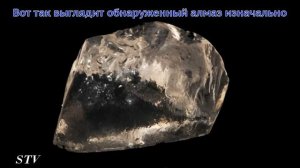 Самые крупные в мире бриллианты