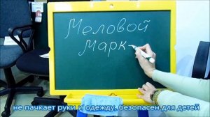 Меловой маркер chalk marker