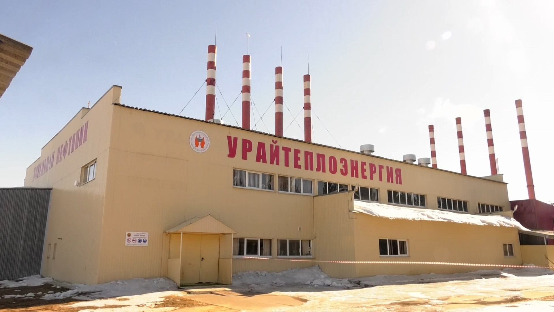 Теплоэнергия урай. Подготовка жилых домов к зиме. Пуск тепла. Теплоэнергия якутск директор. Теплоэнергия якутск.