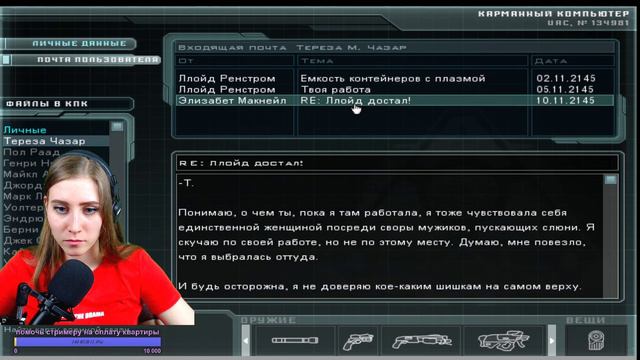 Стрим #3! Кто боится? Я?! DOOM 3! Девушку не запугать!