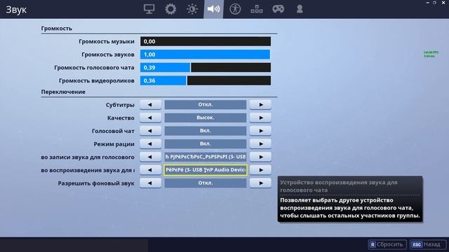 НЕ СЛЫШУ НАПАРНИКОВ В ФОРТНАЙТ! (ТИММЕЙТОВ) . МЕНЯ СЛЫШАТ , А Я ИХ НЕТ! FORTNITE! РЕШЕНИЕ ЕСТЬ!