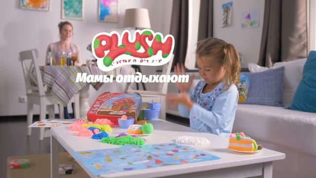 Пушистый пластилин PLUSH - мамы отдыхают. Серия 2. смотреть онлайн