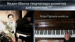 уроки пианино  любая песня в ваших руках