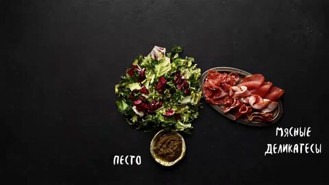 Тарелка с закусками
