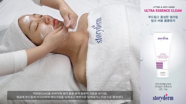 스토리덤 [ storyderm ] Ultra Essence Clean_Pink bubble foam cleanser, Dry skin foaming cleanser смотреть онлайн