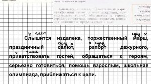 Задание № 126 — Русский язык 5 класс (Ладыженская, Тростенцова)