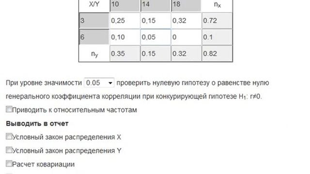 Системы случайных величин