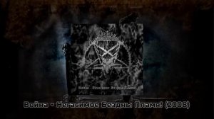 РУССКИЙ BLACK METAL. ЧАСТЬ II: ИСТОКИ