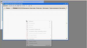 Исчисление ЕСН и взносов в ПФР в 1С:Предприятие 8.0/8.1(32/35)