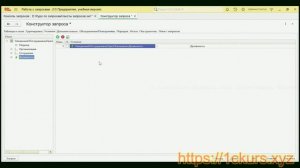 4_02. Чем отличаются условия в запросе от условий в параметрах виртуальной таблицы