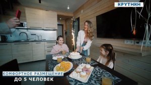 День Рождения на озере Тургояк! Отель Крутики