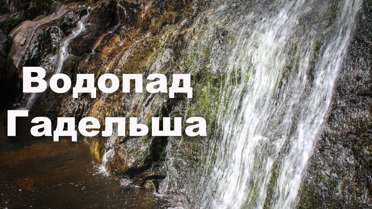 Сибай водопад гадельша карта