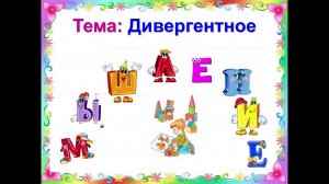 "Школьный корабль" или путешествие в мир психологии» (развитие воображения)