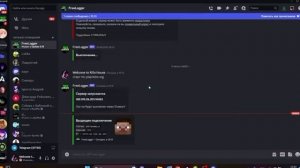 СЛИВ БОТА FREELOGGER DISCORD ДЛЯ АКАКНТОВ МАЙНКРАФТ #майнкрафт#акаунт