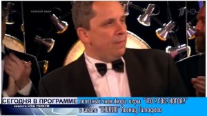 Что? Где? Когда?.mp4