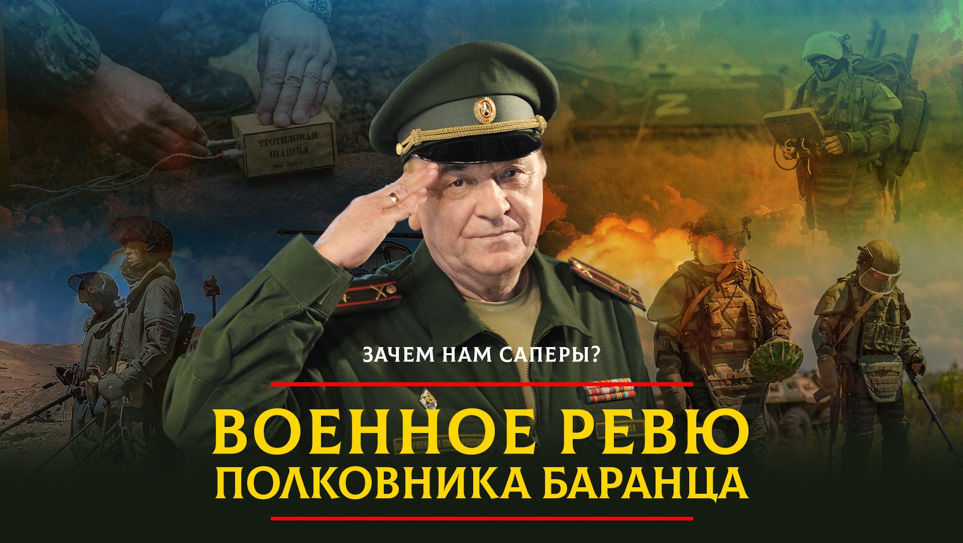 Соловьёв 22 июля. Военное ревю полковника Баранца на радио КП сегодня ютуб прямой эфир.