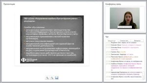Как провести экспресс тестирование бухгалтерского учета на возможные ошибки (1)