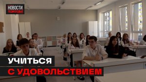 Новые школы открылись в День знаний в Мытищах