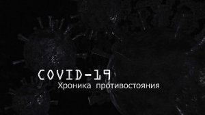 Как пандемия отразилась на жизни северян. Вторая волна коронавируса | Полярные истории
