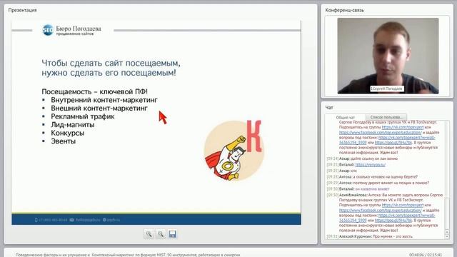 Поведенческие факторы ранжирования и их улучшение