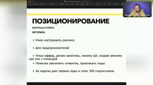 Как создать продающее позиционирование?!  Позиционирование которое выделит на фоне конкурентов. DMA