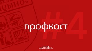Подкаст тизер