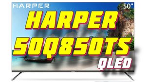 Телевизор HARPER 50Q850TS QLED