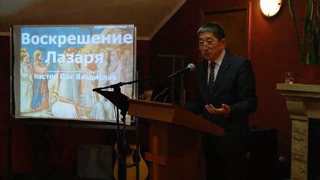Воскрешение Лазаря/Resurrection of Lazarus, p 2/2 @KSC North, 13 November 2016 смотреть онлайн