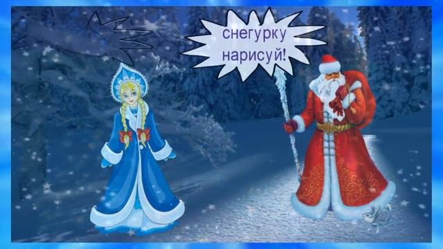 Новогодняя чудесная сказка. Новогодняя видео открытка