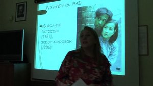 04.12.2018 г. Лекция А.Н. Коробовой по современной китайской литературе. Часть I.