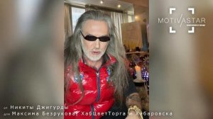 Никита Джигурда отжигает! Поздравил ХабЦветТорг и весь Хабаровск.