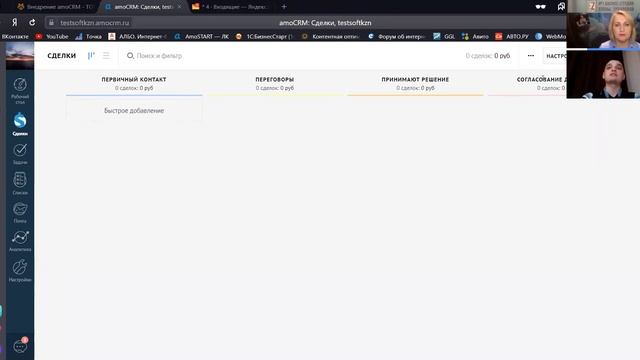 Урок по внедрению CRM системы от партнера Сергея Городила смотреть онлайн