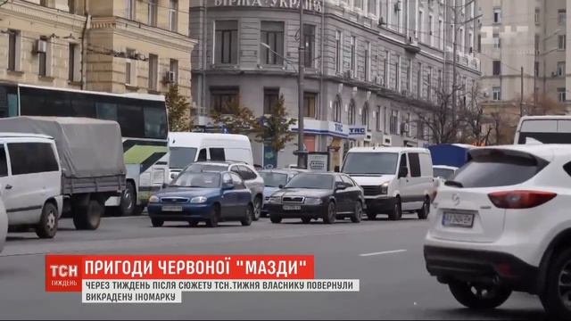 Возврат краденого авто. UgonovNet смотреть онлайн