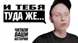 Читаем ваши СМЕШНЫЕ ИСТОРИИ