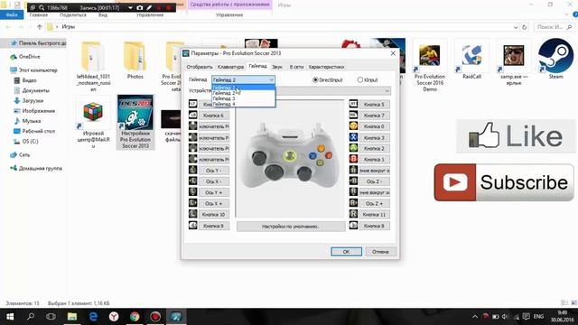 Как играть с другом или друзьями (Pro Evolution Soccer 2013-16)РЕШЕНИЕ ЕСТЬ`100% смотреть онлайн
